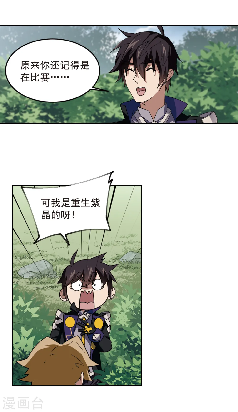 网游之近战法师小说免费阅读漫画,第330话 花丛中永生31图