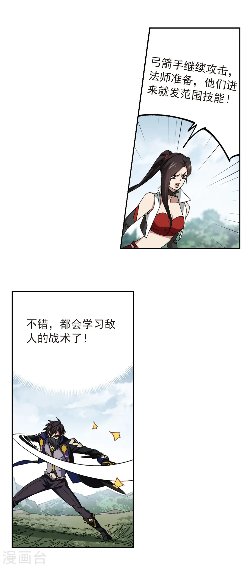 网游之近战法师小说在线听漫画,第361话 抢人12图