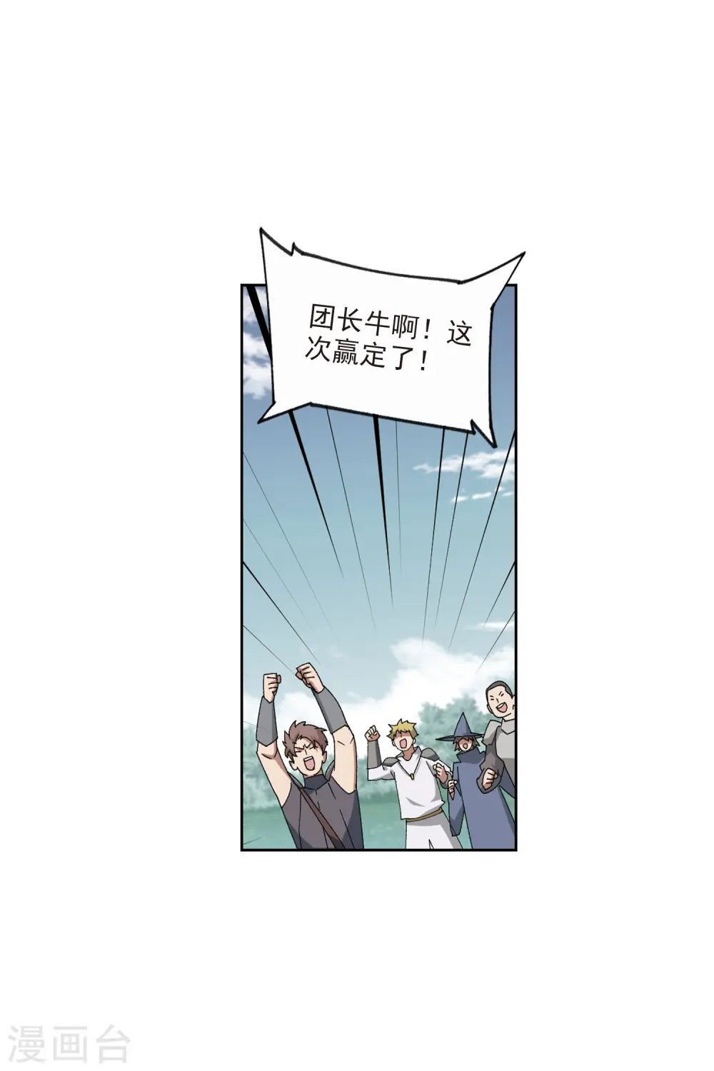 最火的网游排行榜前十名漫画,第424话 被策反的法师11图