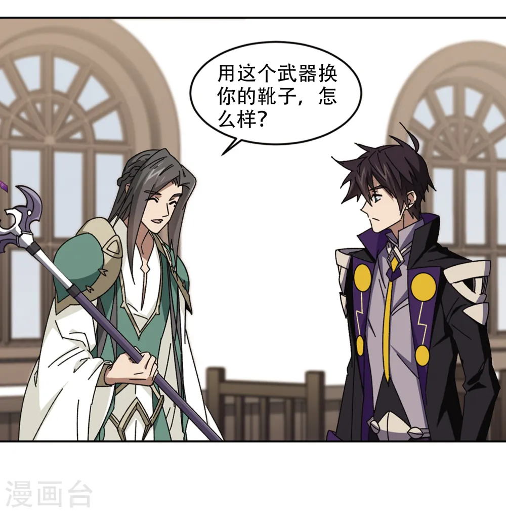 网游之美女如云漫画,第266话 漂流的小心思21图