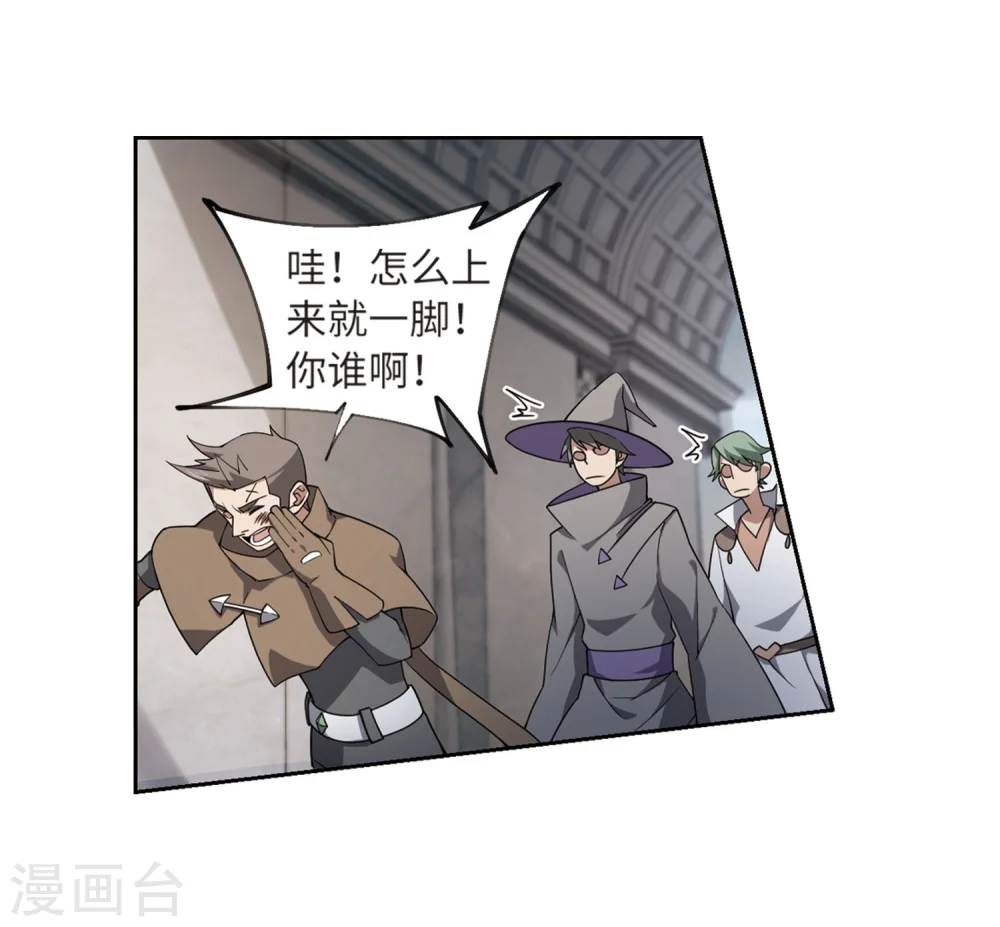 网游之美女如云漫画,第212话 蹲点儿22图