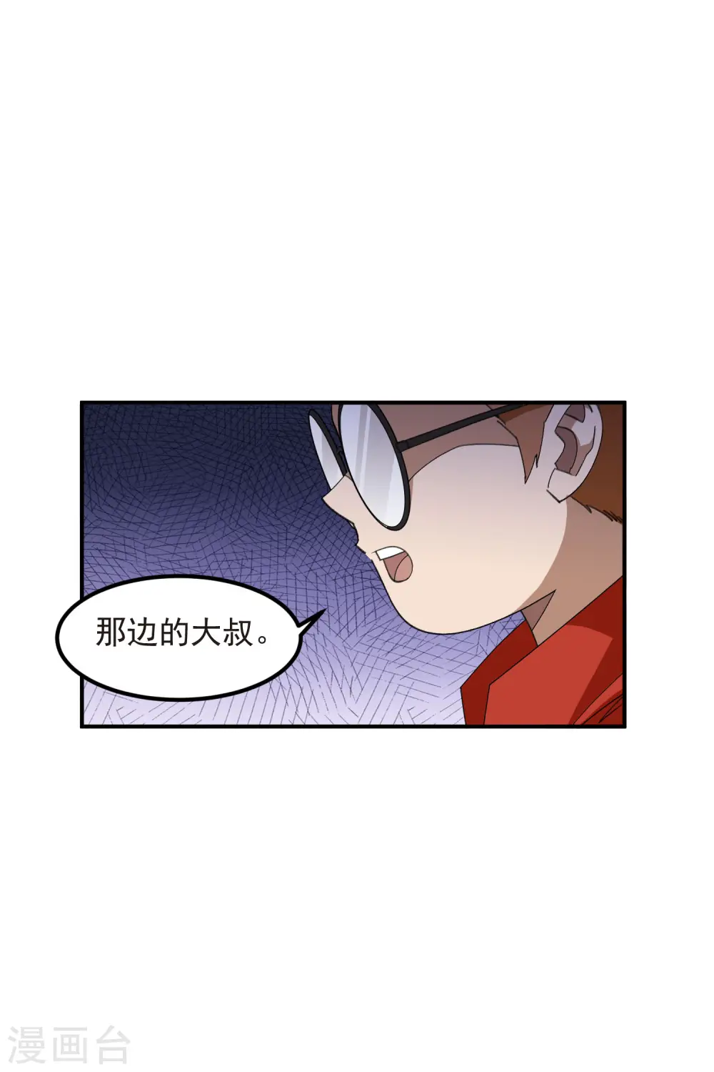 最火的网游排行榜前十名漫画,第447话 笨蛋陷阱2图