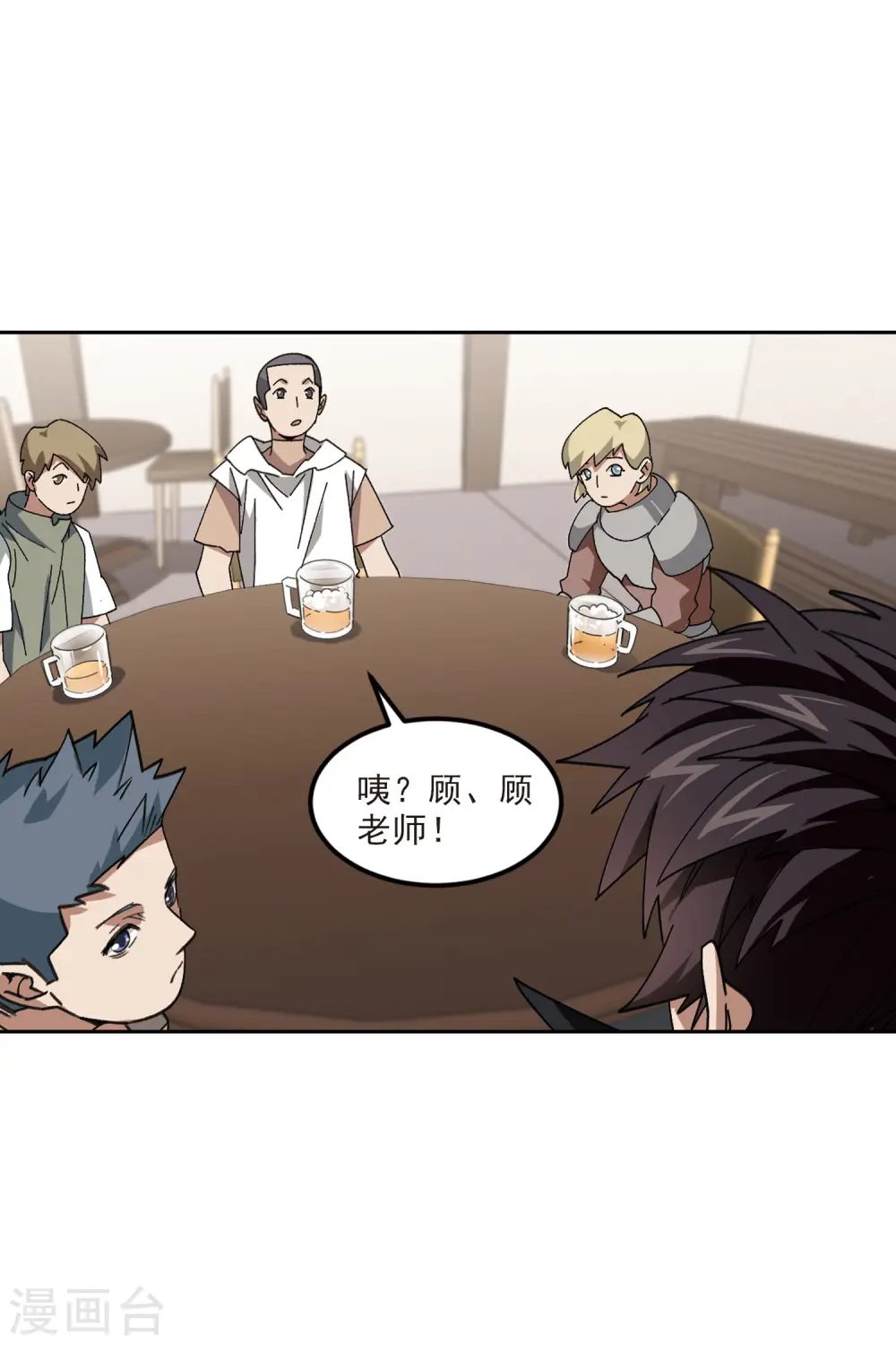网游之美女如云漫画,第414话 下不了手的目标31图