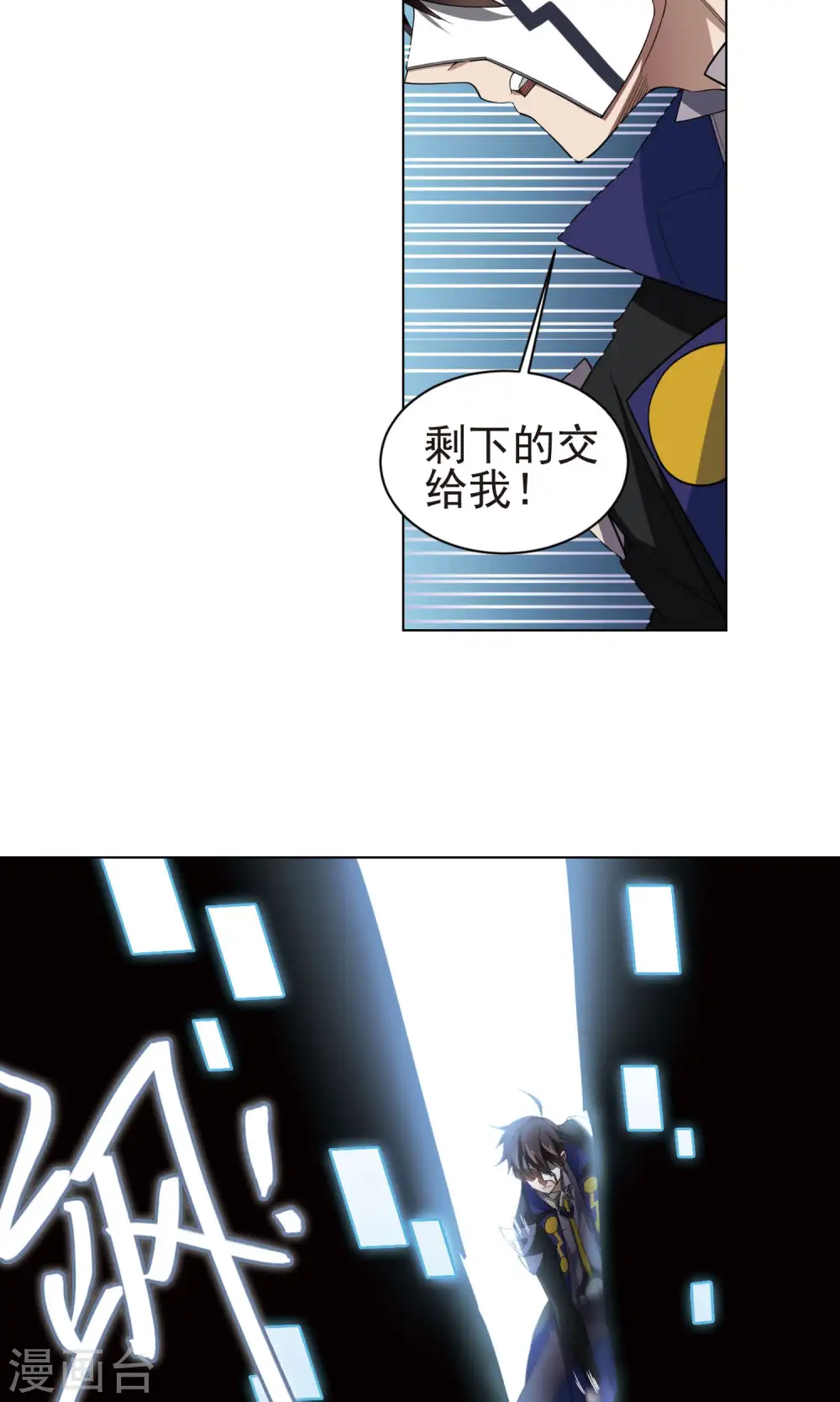 最火的网游排行榜前十名漫画,第187话 夫妻同命11图