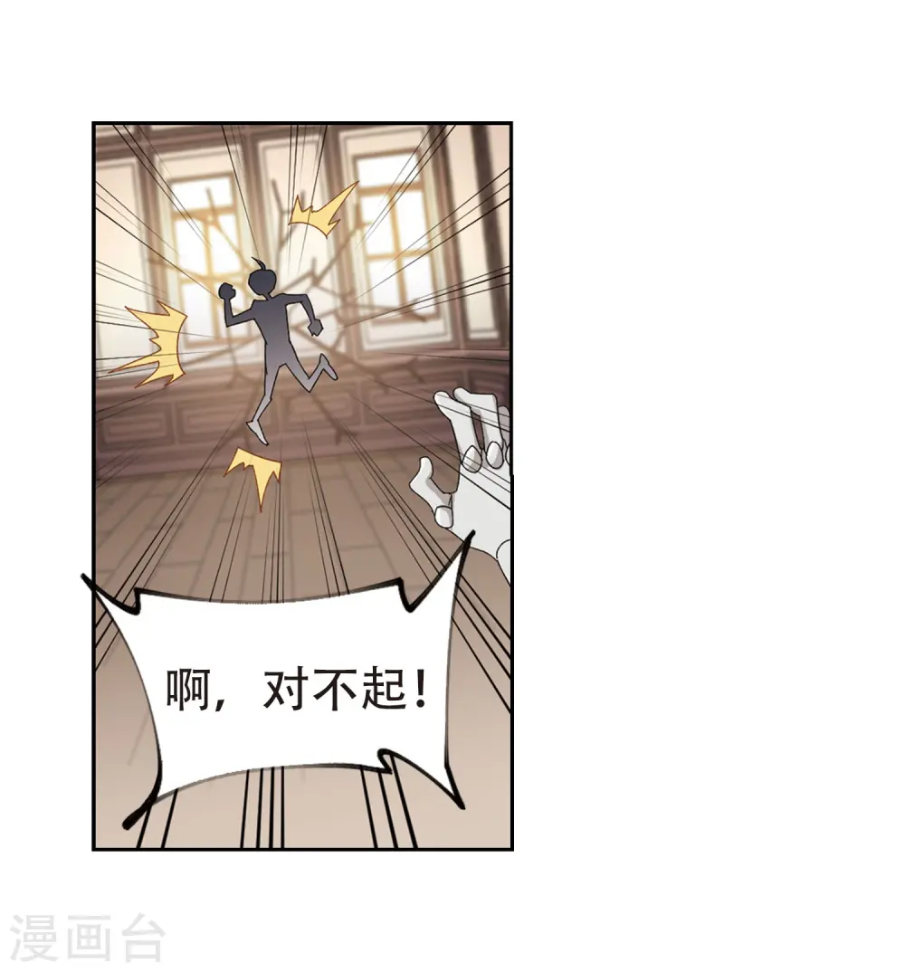 最火的网游排行榜前十名漫画,第295话 佣兵对抗赛11图