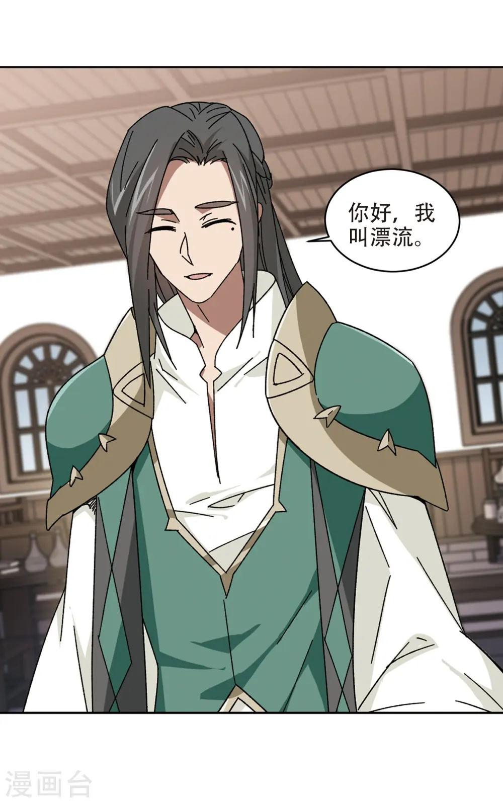 最火的网游排行榜前十名漫画,第264话 漂流32图