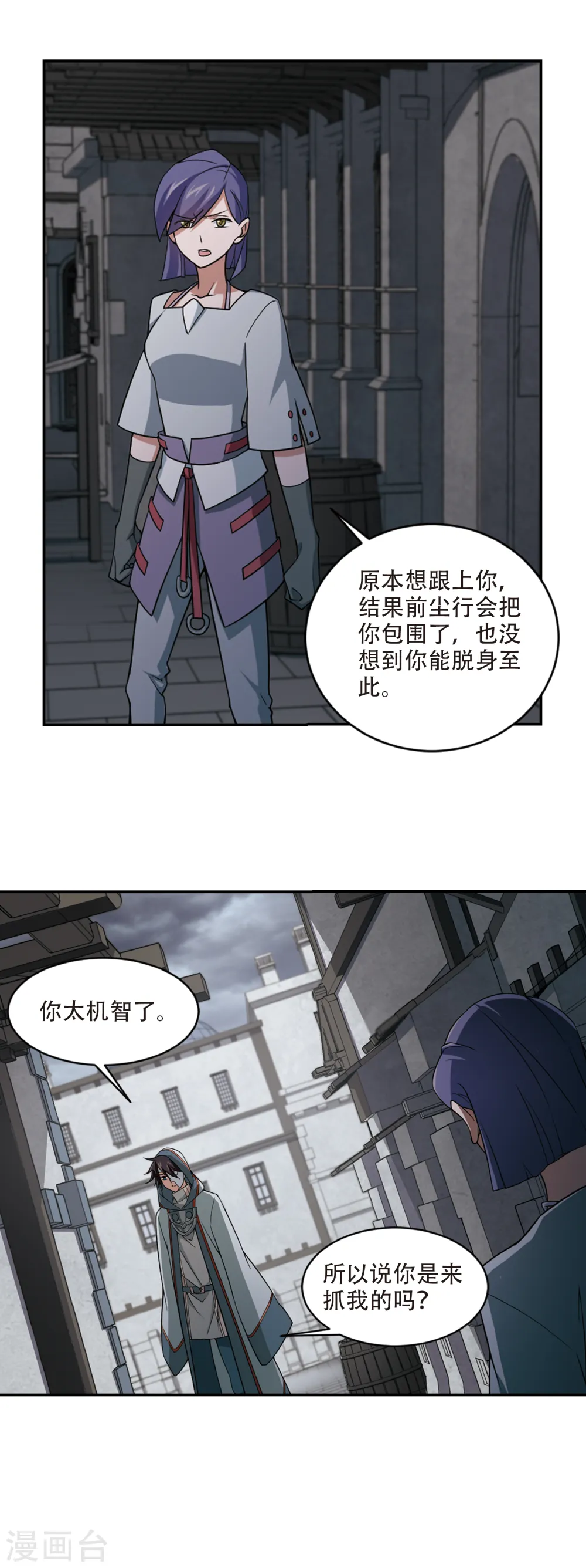 最火的网游排行榜前十名漫画,第143话 花招御敌42图