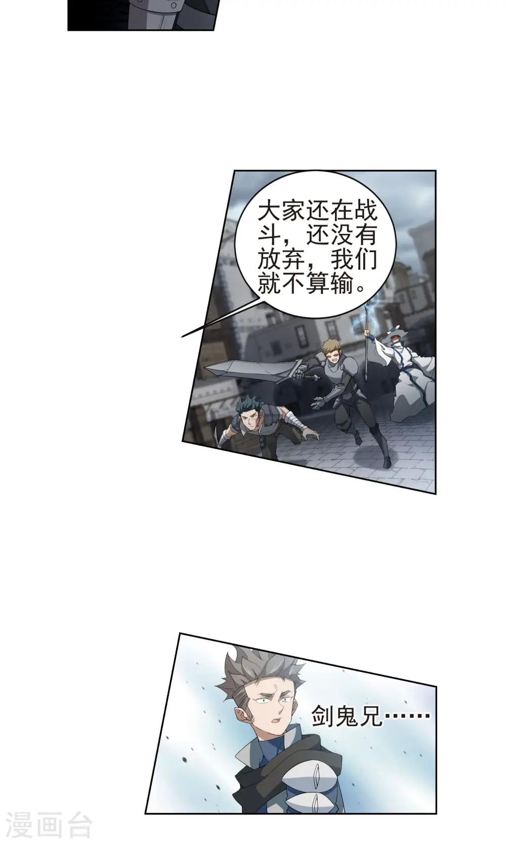 重生网游之神级天赋漫画,第185话 PK王驾到12图