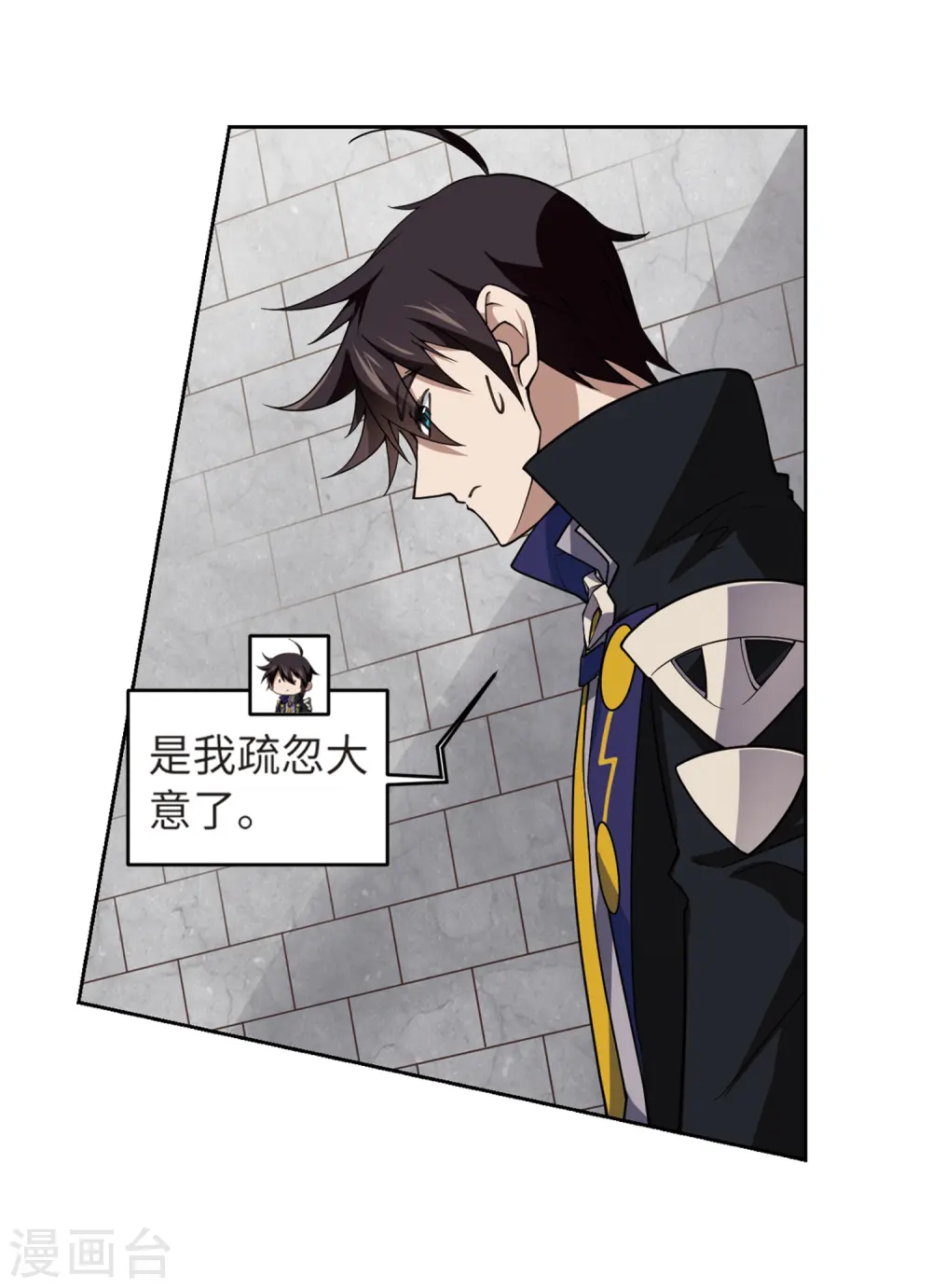 最火的网游排行榜前十名漫画,第226话 搅局12图