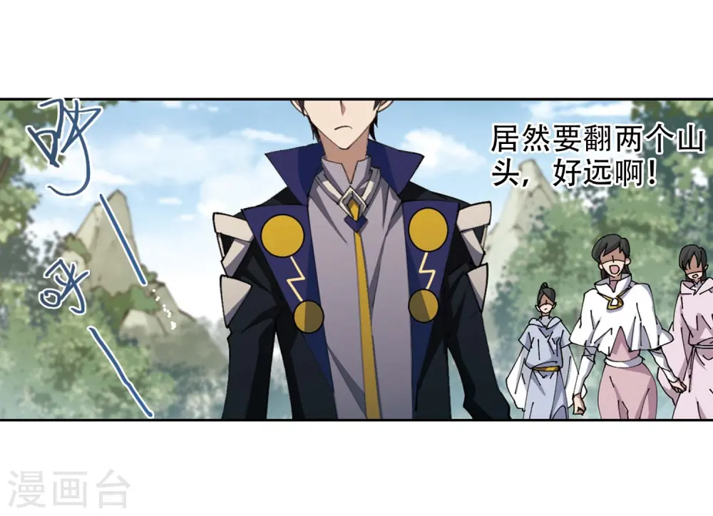 网游之美女如云漫画,第255话 牧羊犬31图