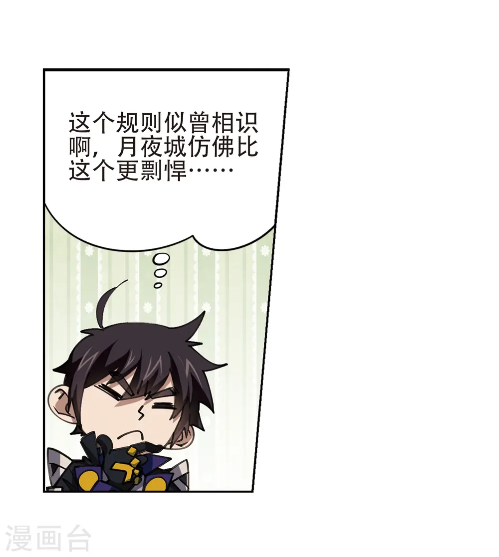网游之美女如云漫画,第246话 抢地盘32图