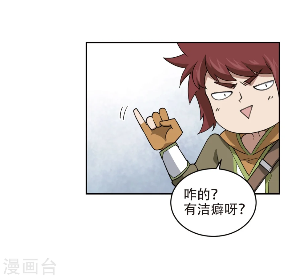 最火的网游排行榜前十名漫画,第220话 得不偿失12图