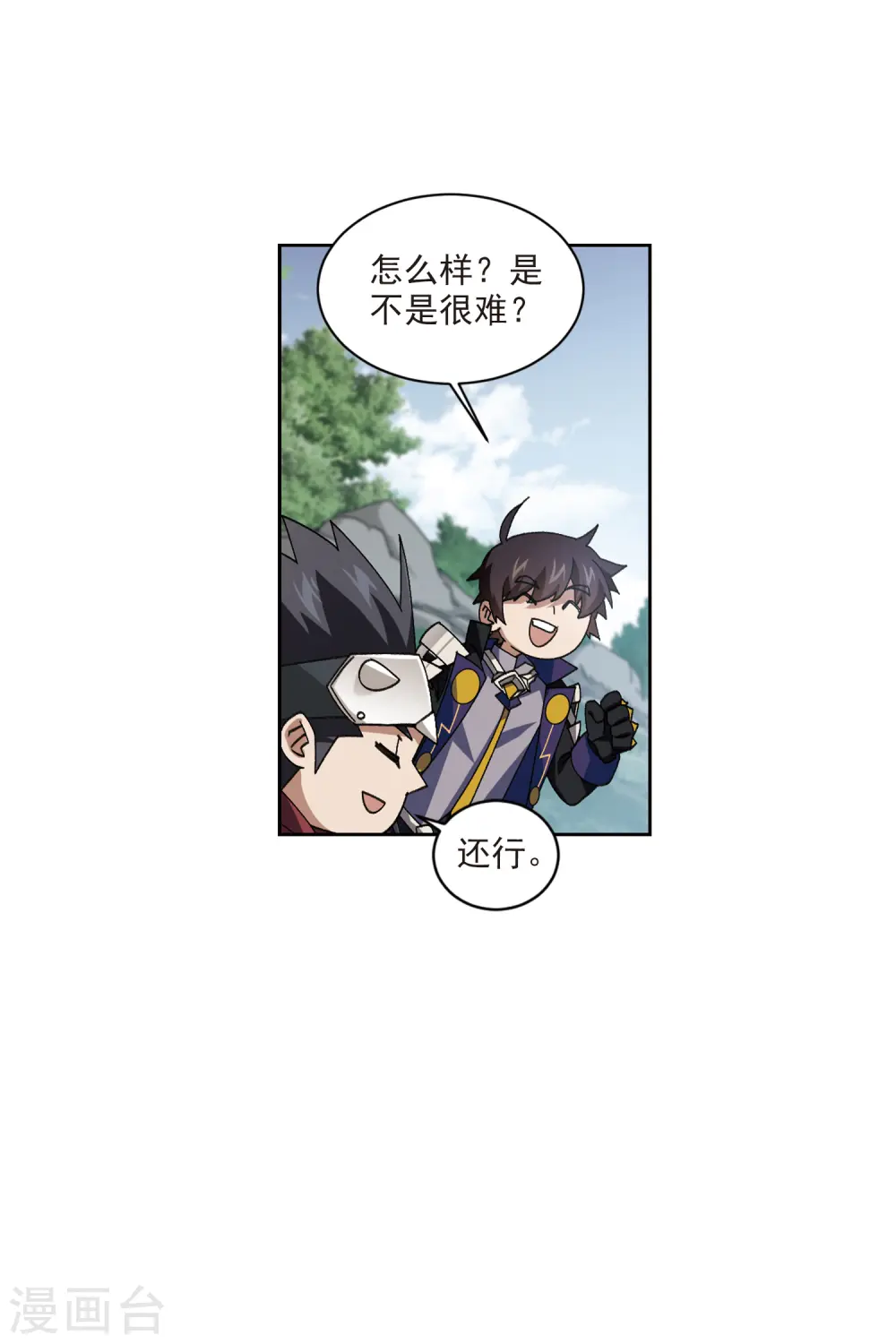 最火的网游排行榜前十名漫画,第416话 抢分22图