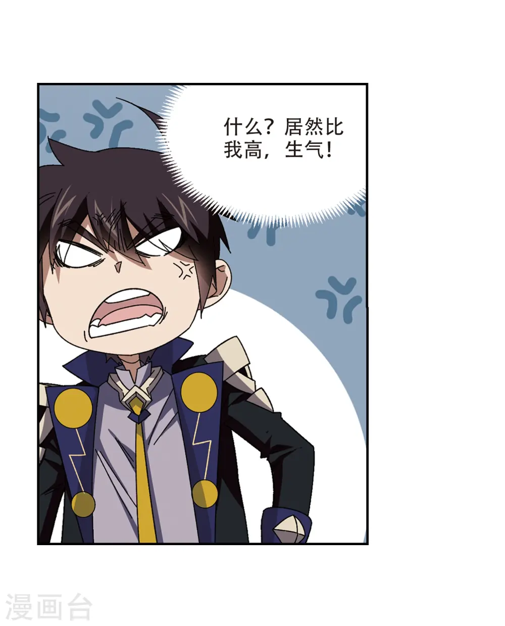 最火的网游排行榜前十名漫画,第284话 拔刀术22图