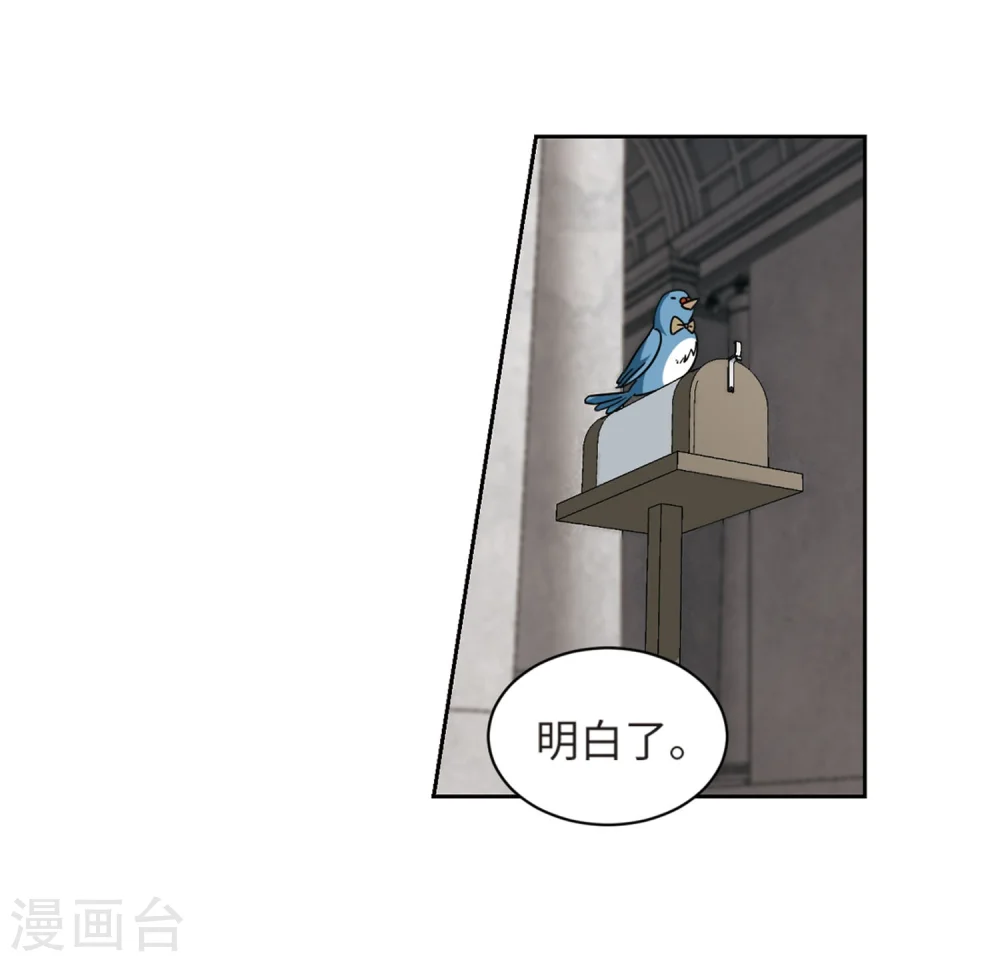 网游之美女如云漫画,第212话 蹲点儿22图