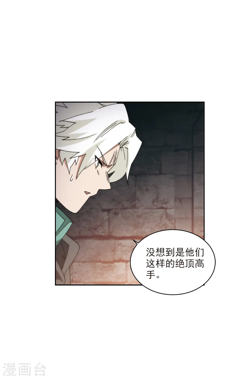 网游之美女如云漫画,第422话 不团结的精英团21图