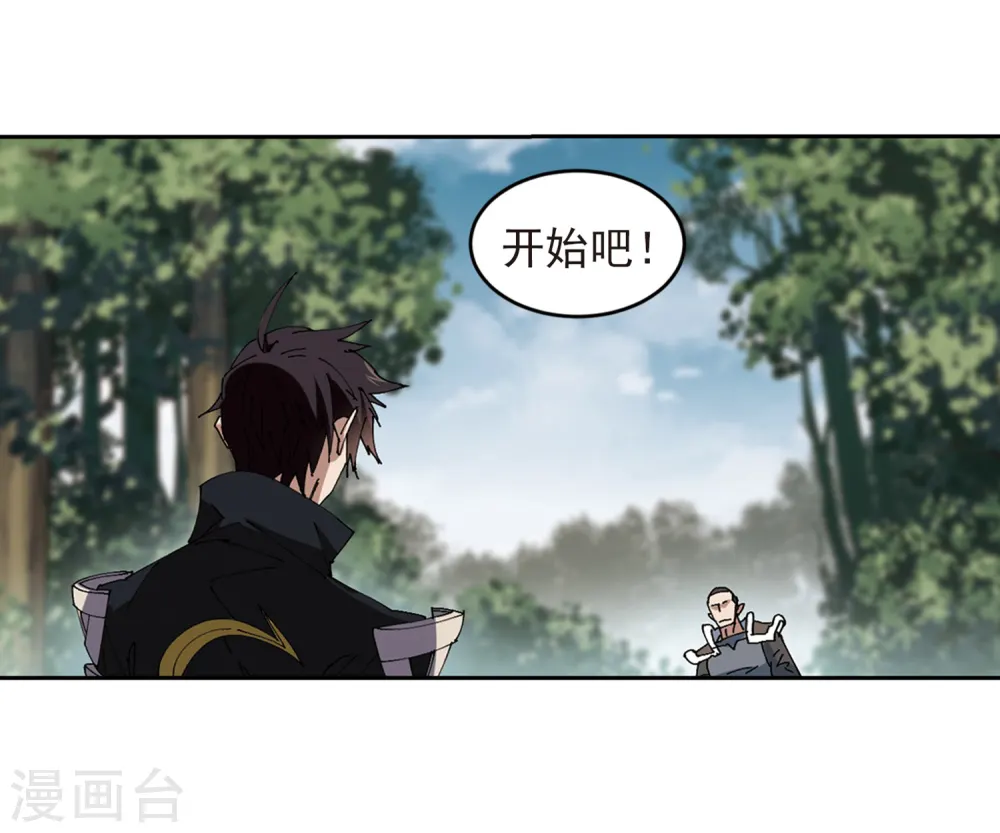 网游之近战法师小说在线听漫画,第250话 抢地盘11图