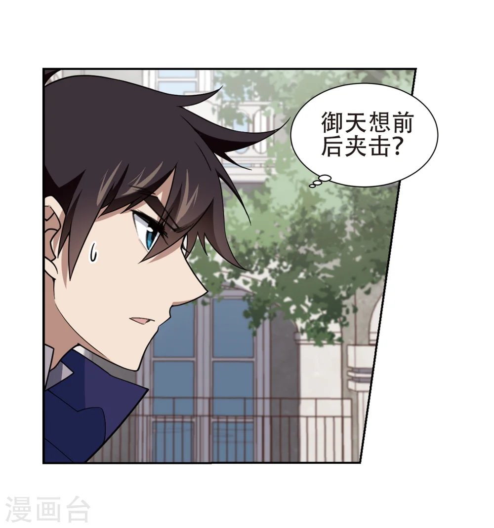 最火的网游排行榜前十名漫画,第218话 ”强力“牧师22图
