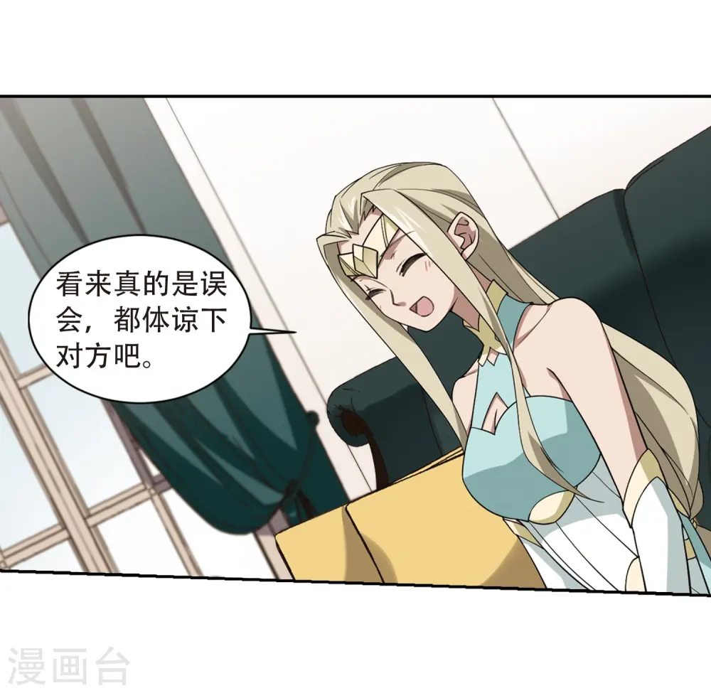 最火的网游排行榜前十名漫画,第230话 千里的危机21图