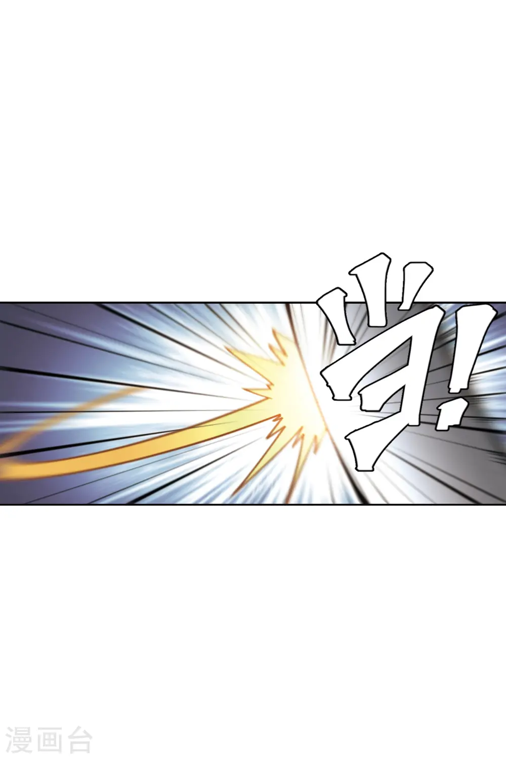 网游之美女如云漫画,第409话 恶人有恶报11图