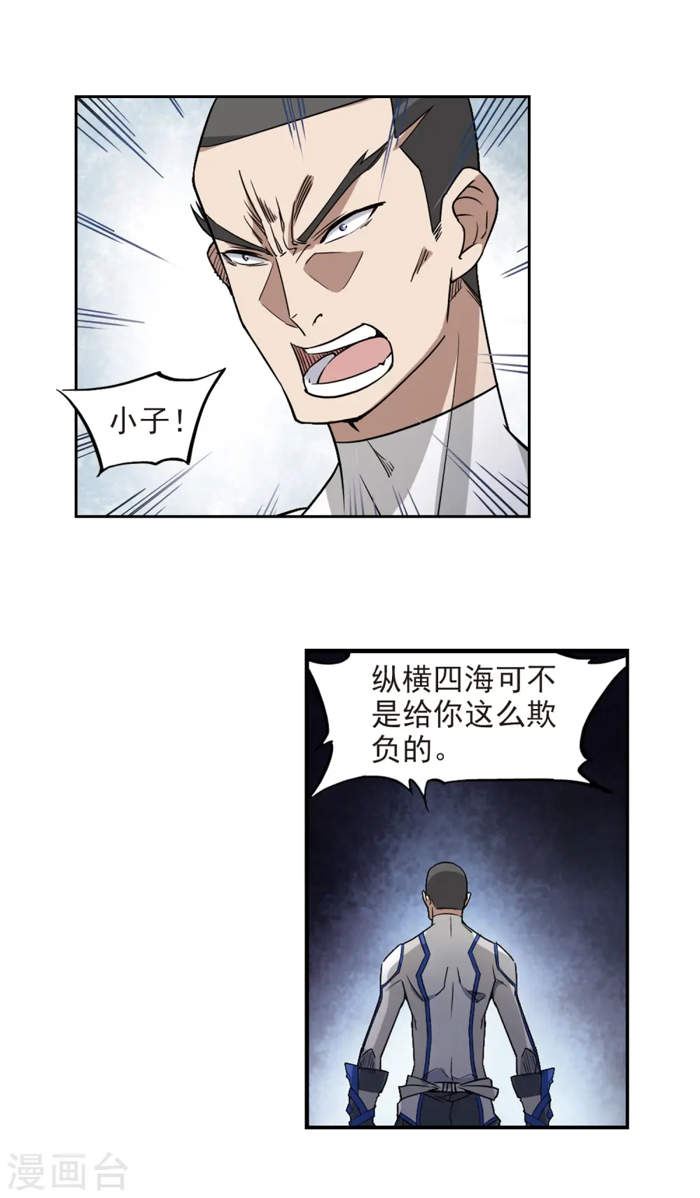 最火的网游排行榜前十名漫画,第73话 千里驾到32图