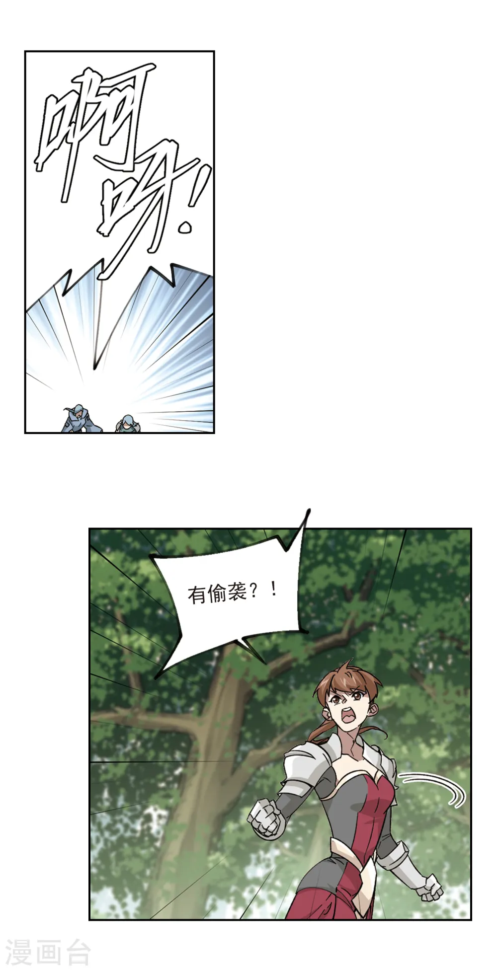最火的网游排行榜前十名漫画,第330话 花丛中永生31图