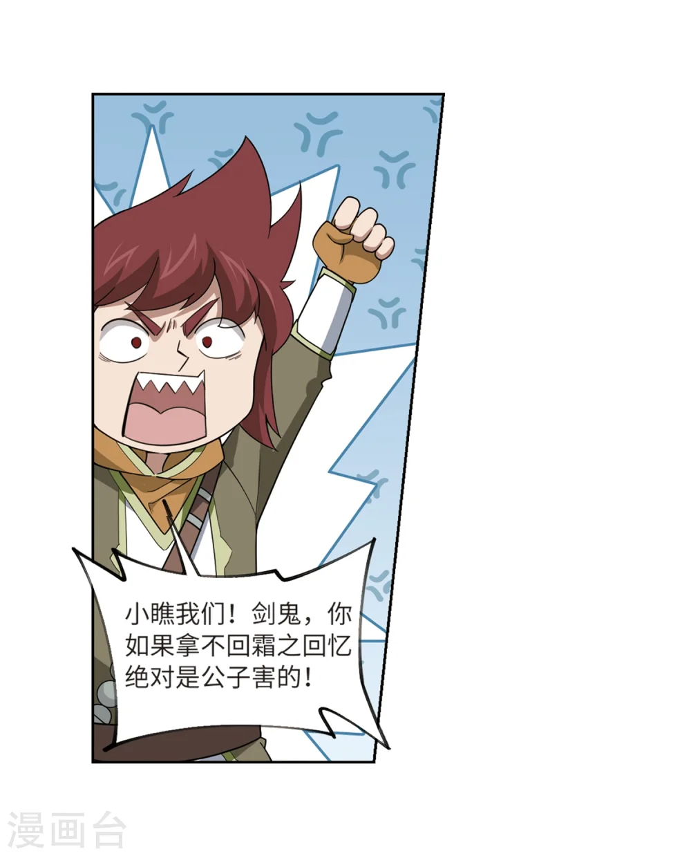 网游之美女如云漫画,第210话 大型强盗组织32图