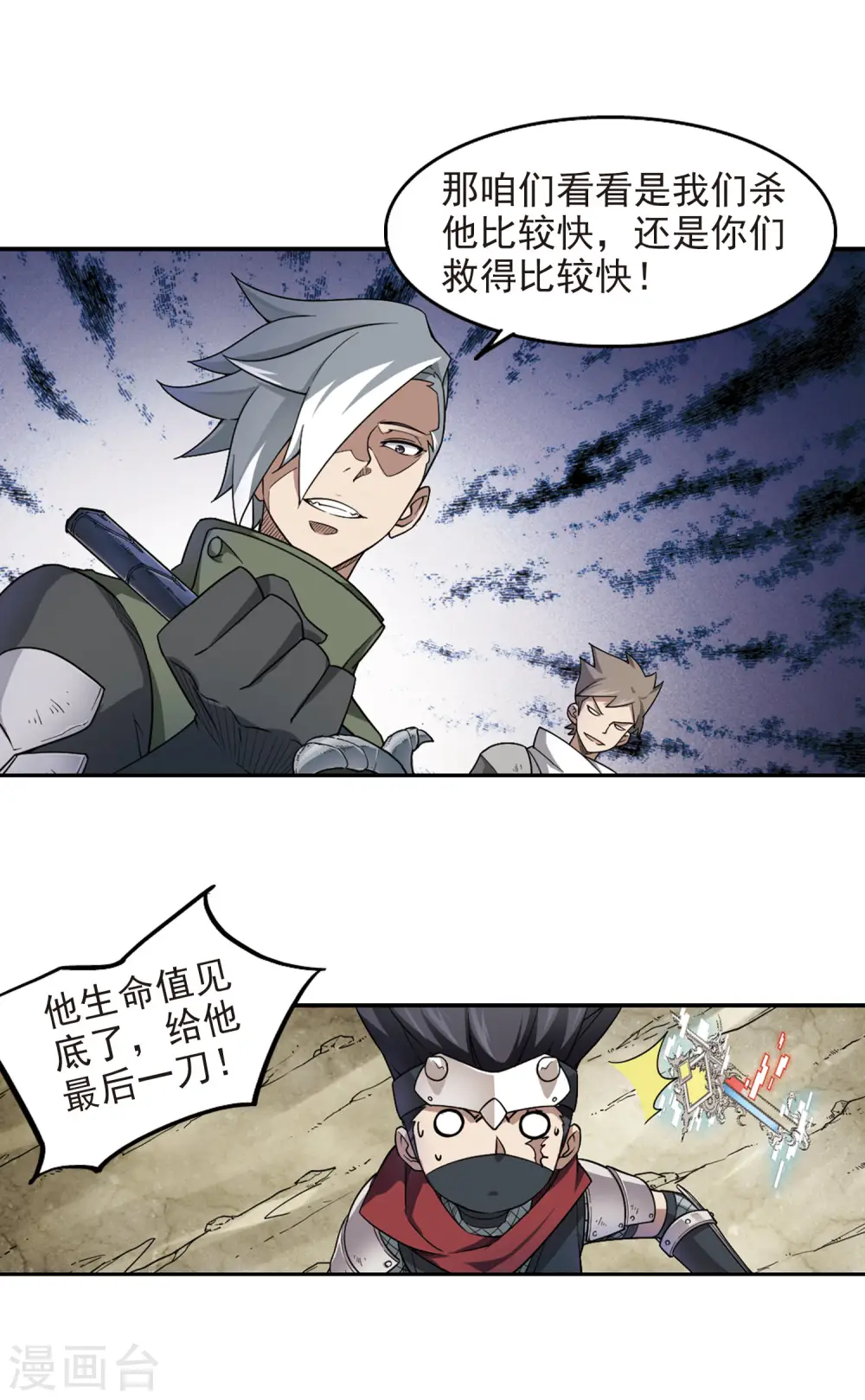最火的网游排行榜前十名漫画,第56话 瓮中之鳖12图