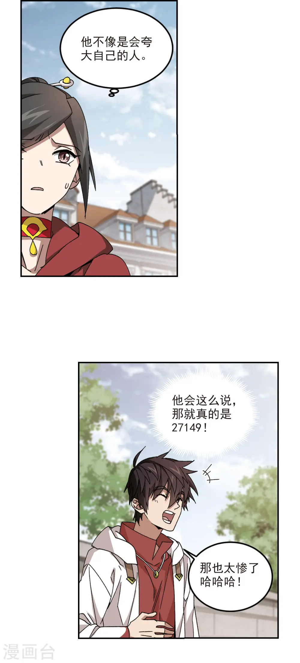 最火的网游排行榜前十名漫画,第370话 电系法师11图