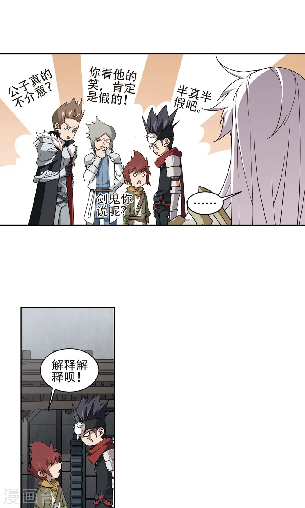 最火的网游排行榜前十名漫画,第192话 重回云端城21图