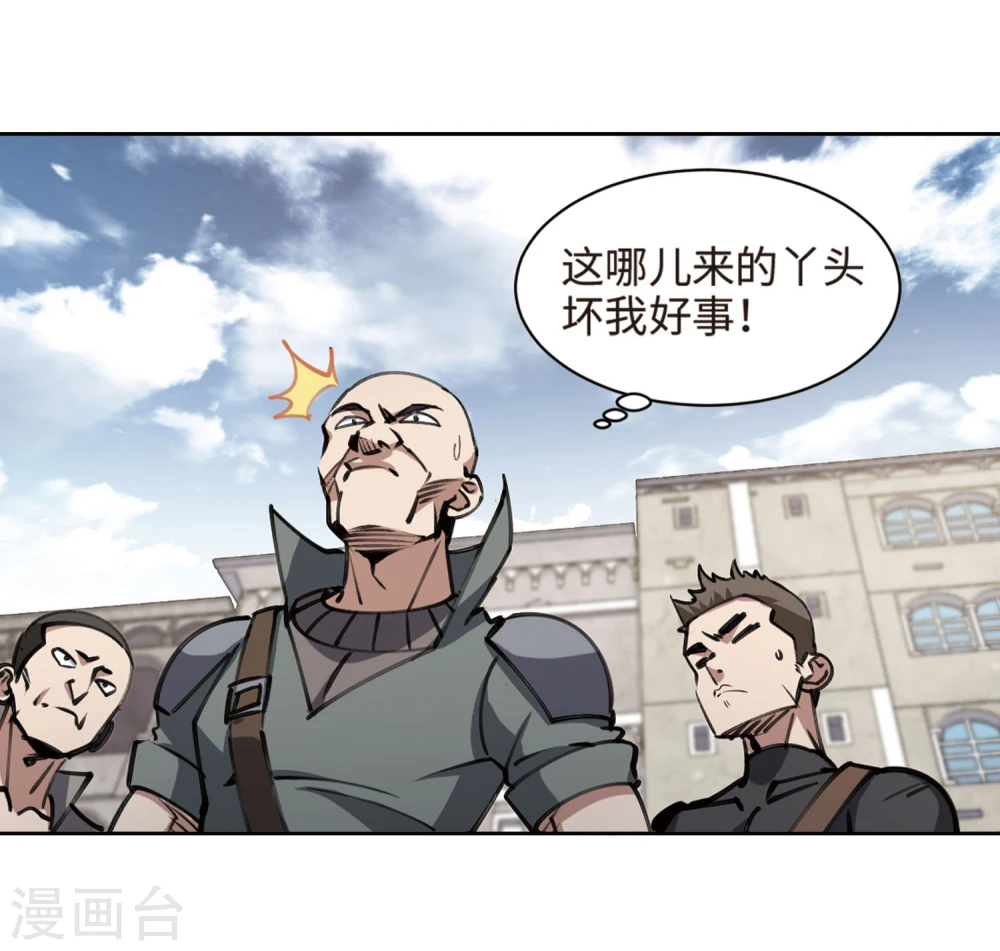最火的网游排行榜前十名漫画,第202话 来自四面八方的觊觎12图