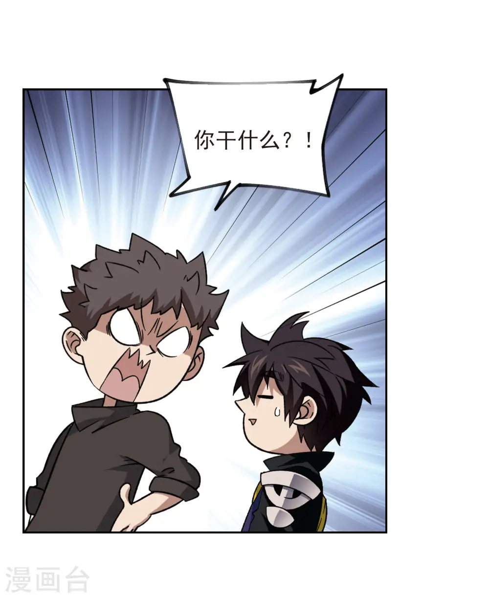 最火的网游排行榜前十名漫画,第331话 神奇的行会11图