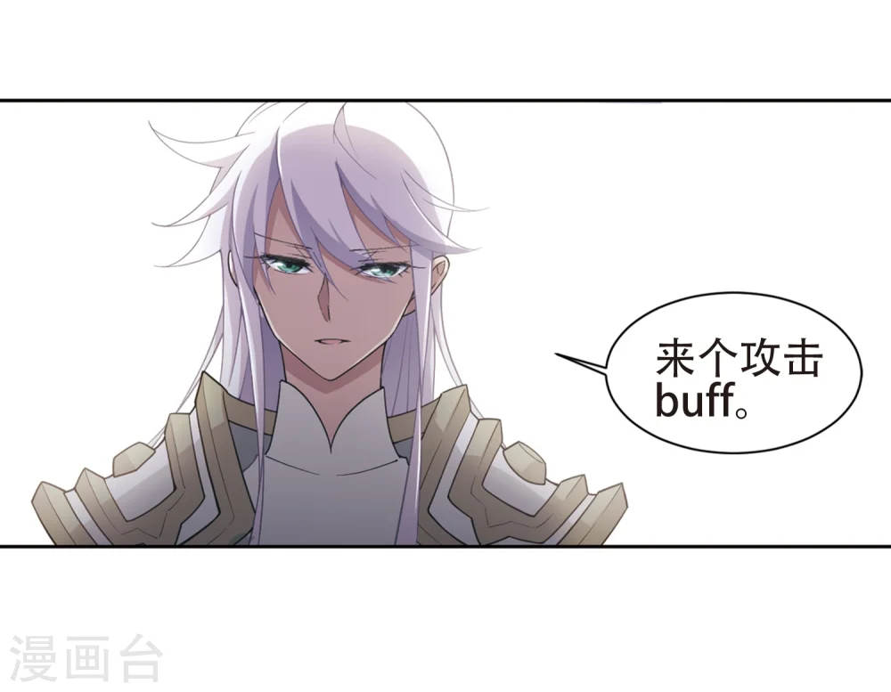 网游之美女如云漫画,第219话 ”强力“牧师32图