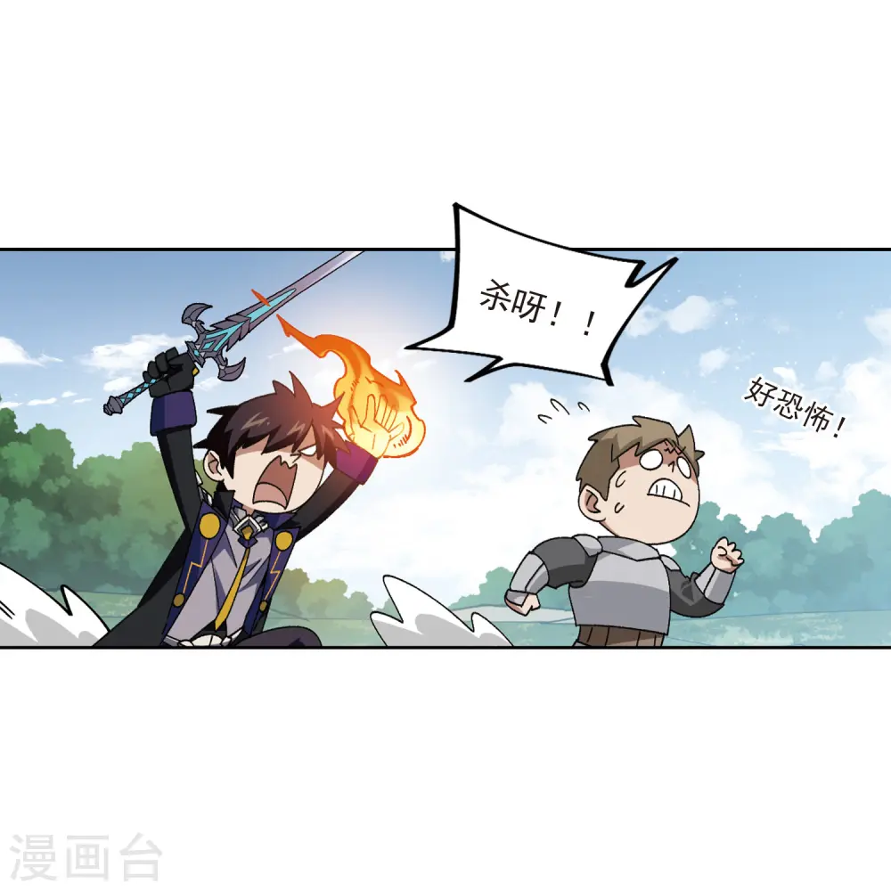 最火的网游排行榜前十名漫画,第414话 下不了手的目标32图