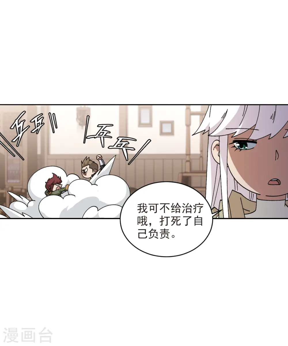 最火的网游排行榜前十名漫画,第402话 好买卖32图