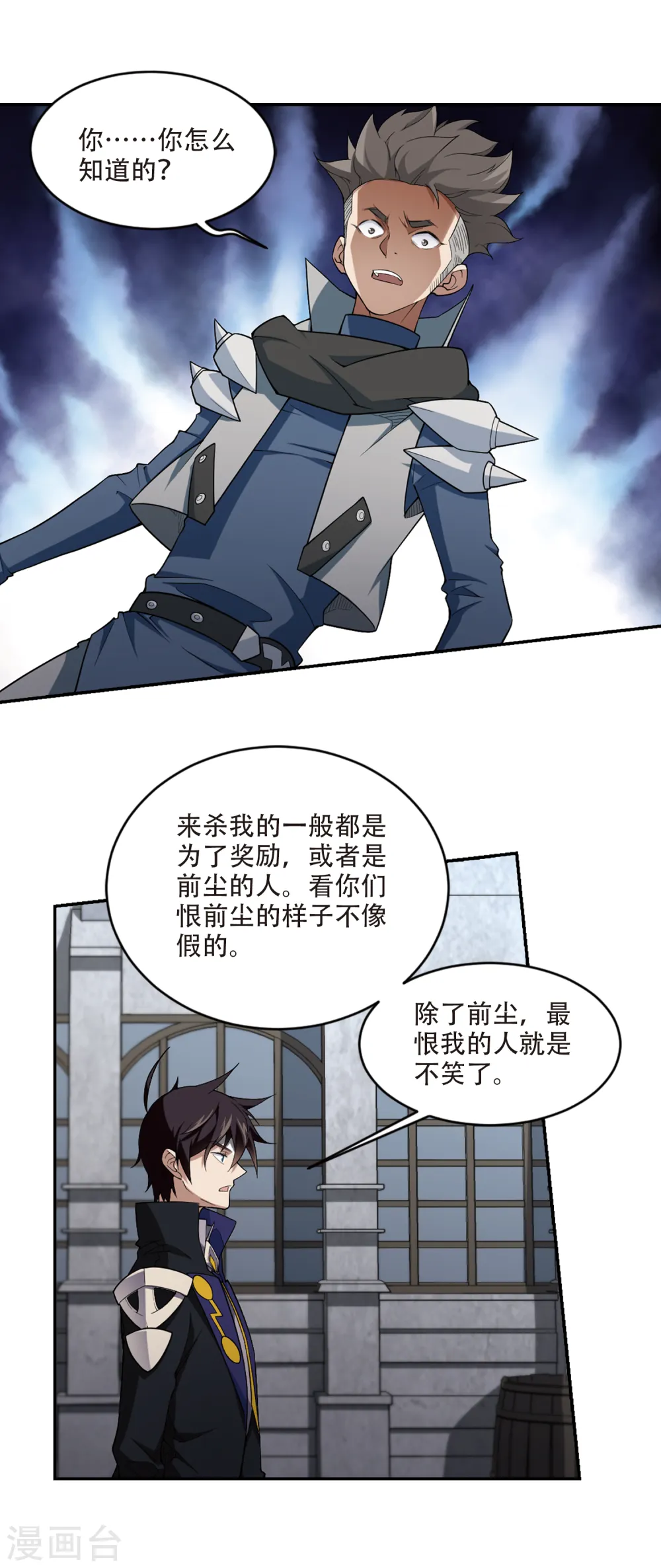 网游之近战法师叶小五结局漫画,第158话 月夜城的另一方势力22图