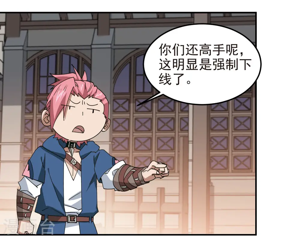 最火的网游排行榜前十名漫画,第462话 痛打落水狗1图