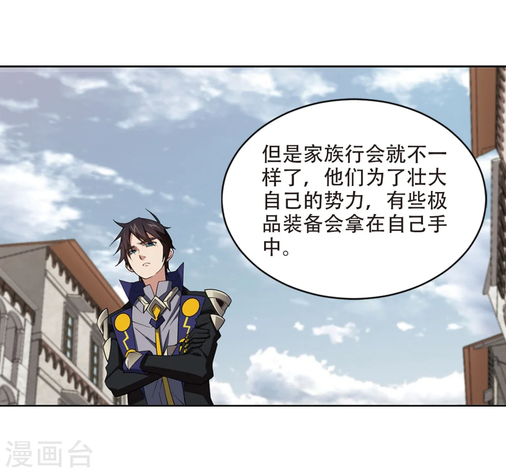 最火的网游排行榜前十名漫画,第207话 替人出头31图