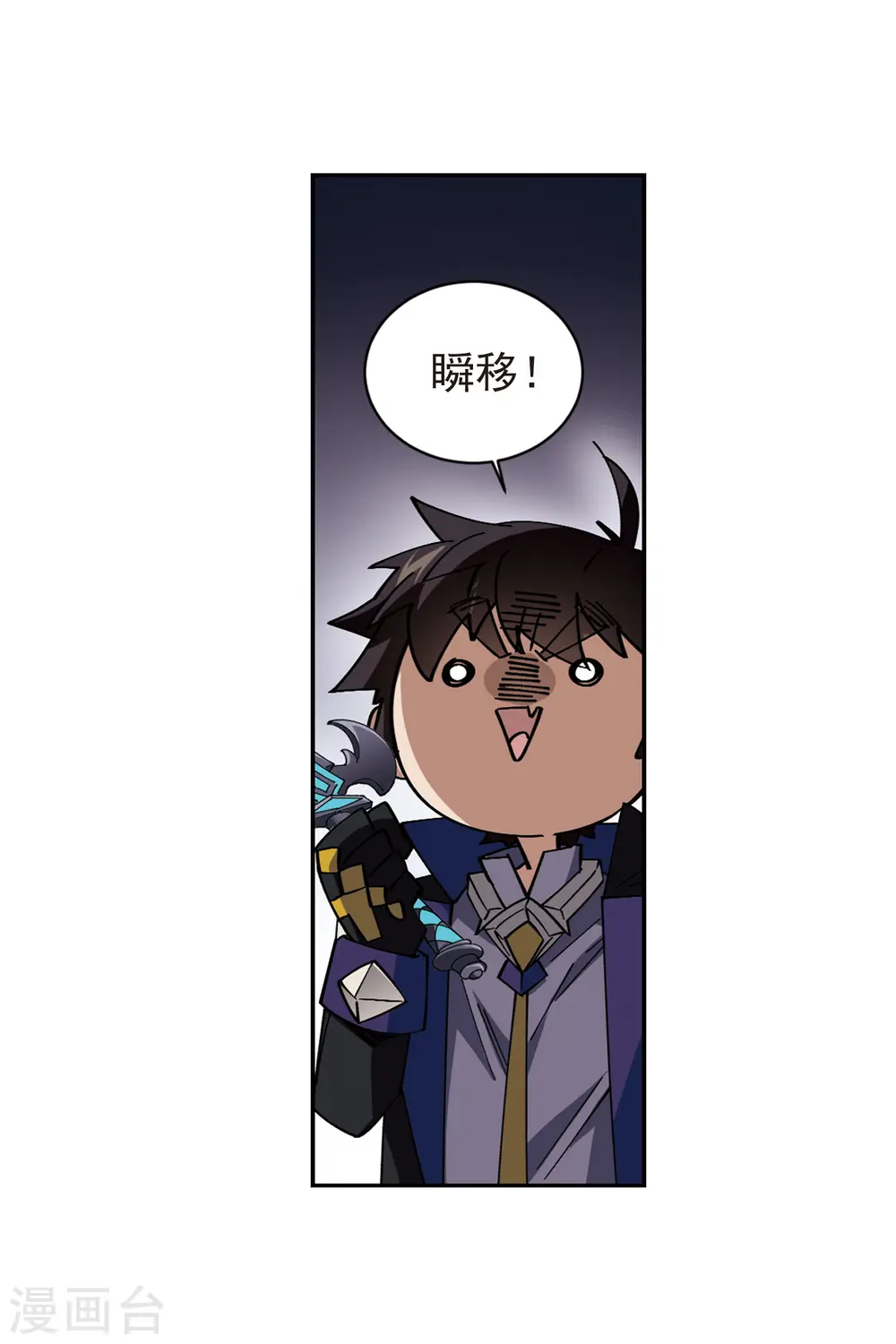 最火的网游排行榜前十名漫画,第417话 抢分32图