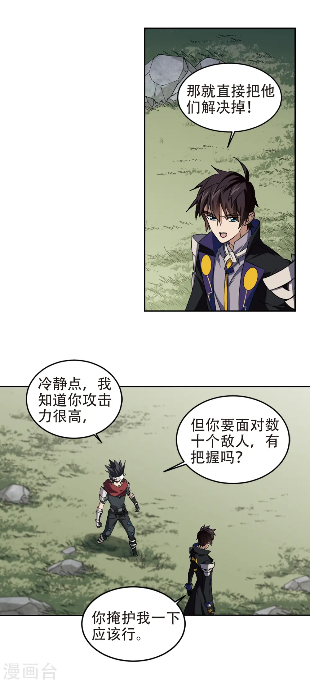 最火的网游排行榜前十名漫画,第322话 相信公子11图