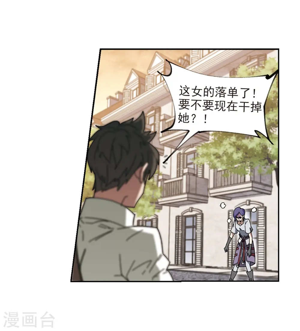 最火的网游排行榜前十名漫画,第274话 又是你11图