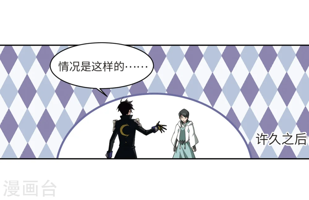 最火的网游排行榜前十名漫画,第211话 蹲点儿12图