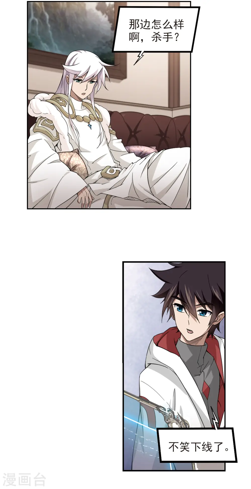最火的网游排行榜前十名漫画,第82话 不笑，out！32图