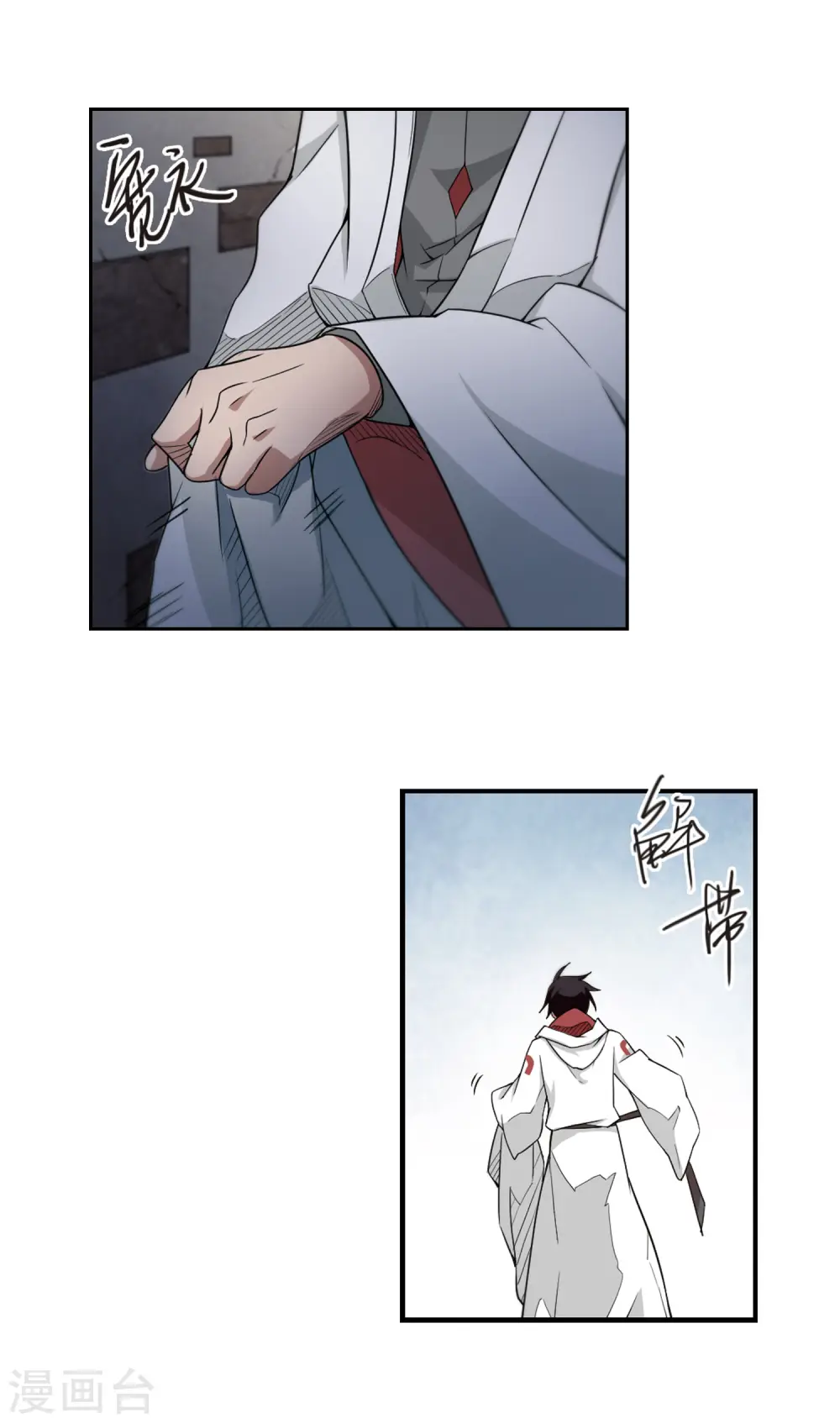 网游之美女如云漫画,第75话 救星22图