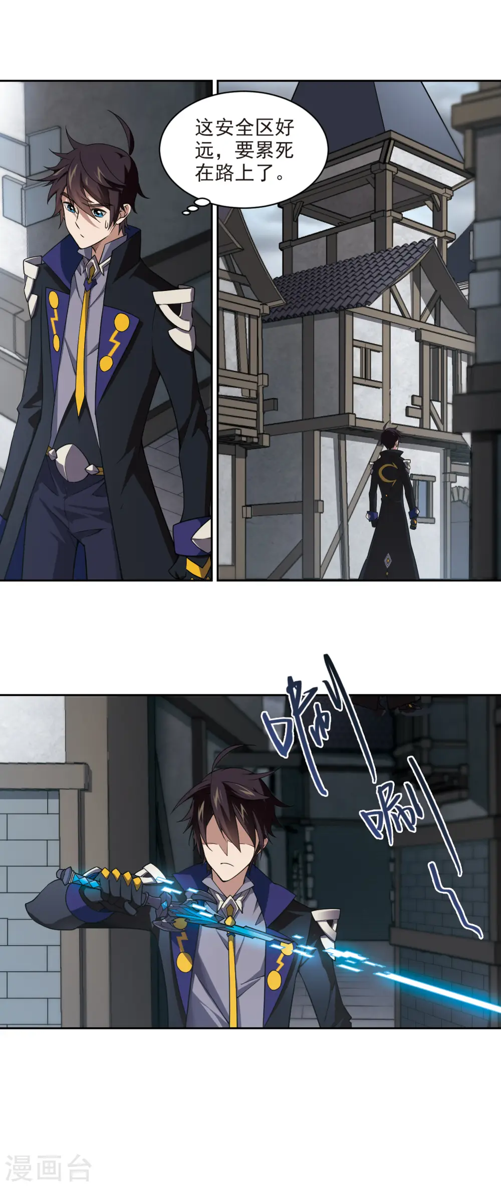 网游之美女如云漫画,第125话 拦路的戏精32图