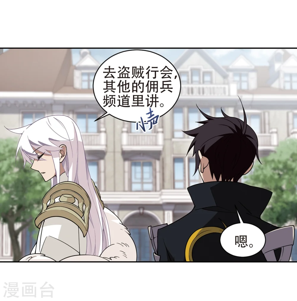 网游之近战法师全文阅读免费漫画,第219话 ”强力“牧师32图