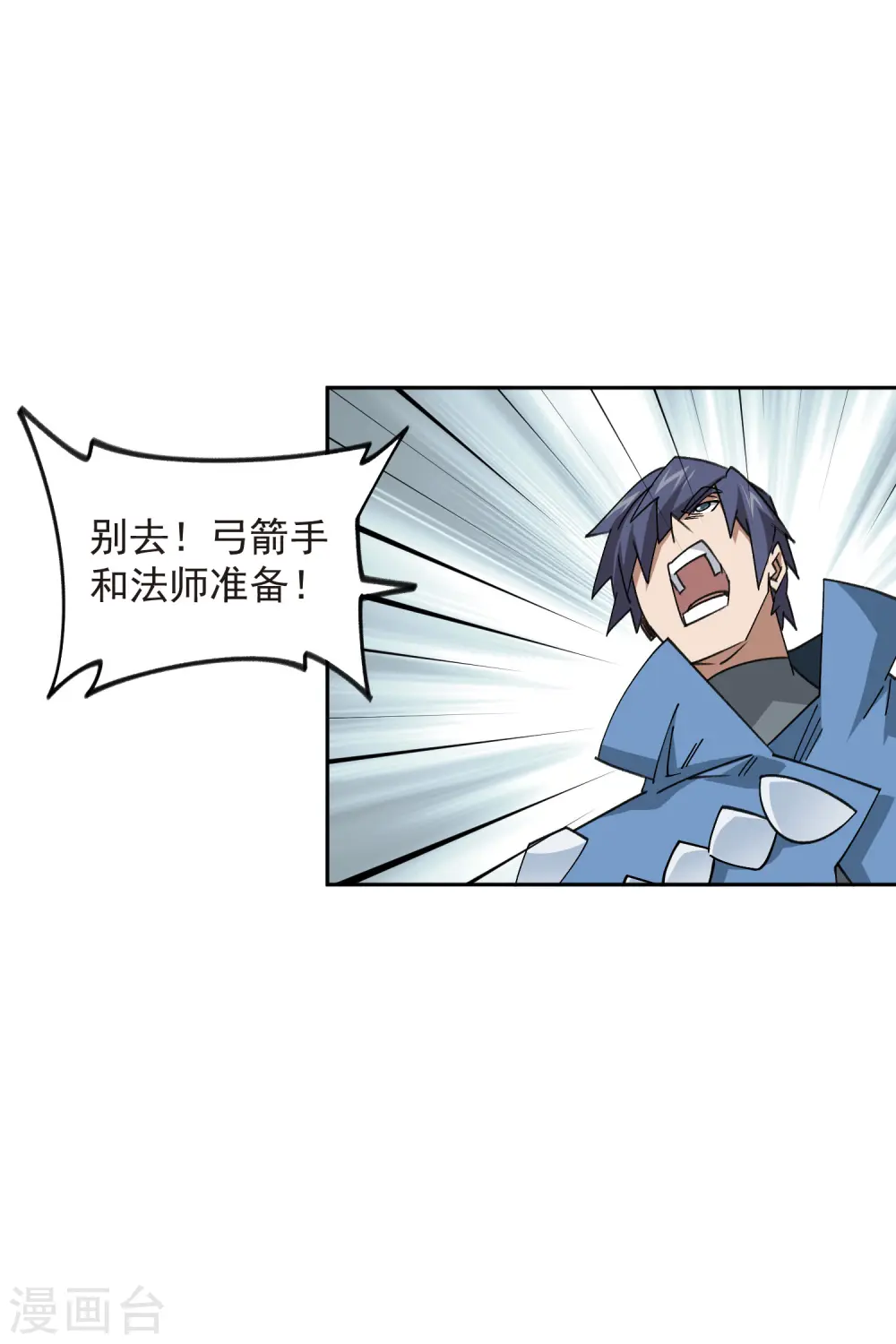 最火的网游排行榜前十名漫画,第434话 诱饵二号2图