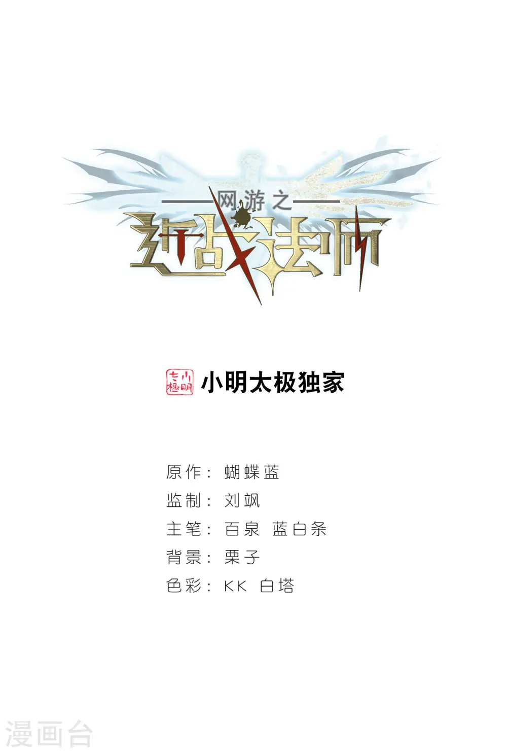 网游之近战法师百度云漫画,第172话 搞事情11图