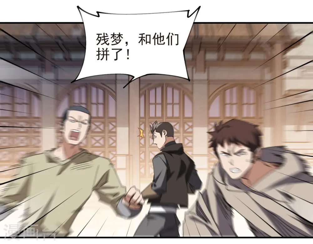 网游之近战法师全文阅读免费漫画,第462话 痛打落水狗2图