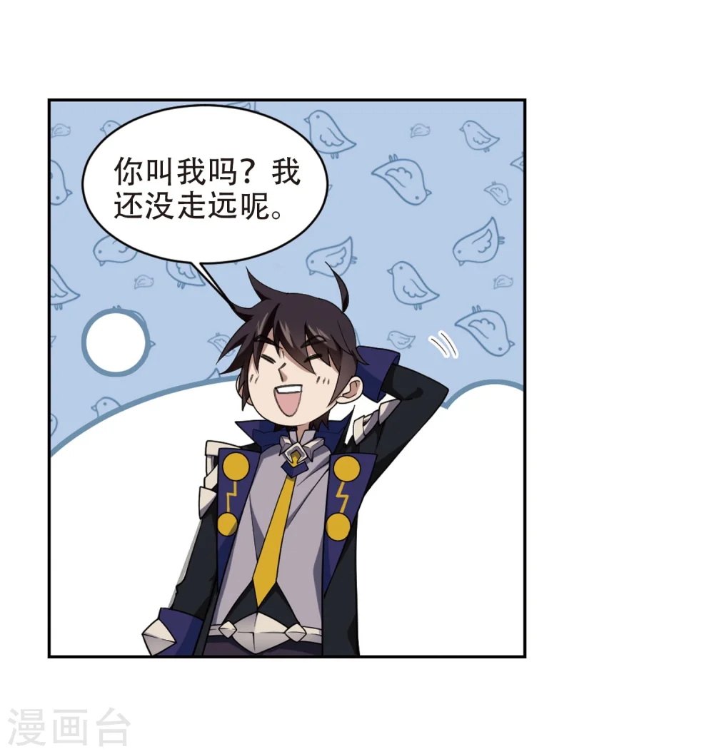 网游之美女如云漫画,第222话 得不偿失32图